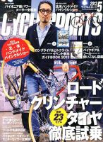 Cycle Sports（サイクルスポーツ） 5月号 表紙