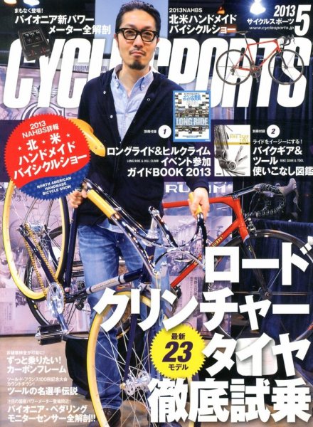 Cycle Sports（サイクルスポーツ） 5月号 (発売日2013年03月19日) 表紙
