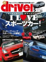 driver（ドライバー） 5月号 表紙