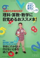 おそい・はやい・ひくい・たかい No.72 (発売日2013年03月25日) 表紙