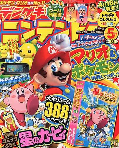 レトロゲームチラシ⑤任天堂シリーズ1 5cd2c1c18e8df1903eee8692dcee1e
