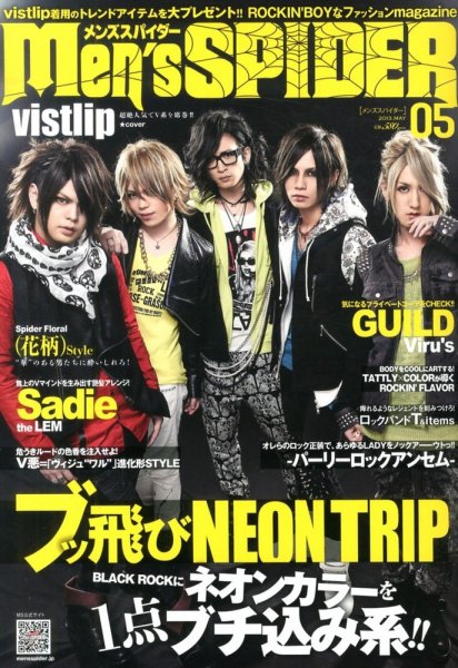 men’s SPIDER (メンズスパイダー) 5月号 (発売日2013年03月25日) 表紙
