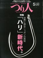 つり人 表紙