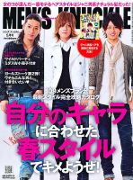 MEN’S KNUCKLE（メンズナックル） 5月号 (発売日2013年03月23日) 表紙