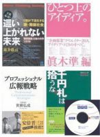 ビジネス選書＆サマリー☆リーダーズ(音声版・CD2枚組み) Vol.10-Mar (発売日2006年03月05日) 表紙