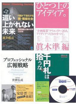 ビジネス選書＆サマリー☆リーダーズ(音声版・CD2枚組み) Vol.10-Mar (発売日2006年03月05日) 表紙