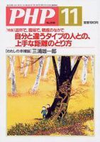 週刊誌 PHP 2013 11 SEVENTEEN (セブンティーン) 2013年 11月号 [雑誌]の通販 by