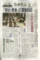 自由民主 2216号 表紙