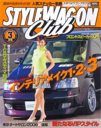 海外雑誌　STILE ITALIANO 2006 91248_l.jpg