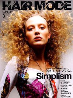 ヘアモード (HAIR MODE) 3月号 (発売日2006年02月01日) 表紙