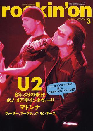 rockin’on（ロッキング・オン） 2006年3月号 (発売日2006年02月01日) 表紙