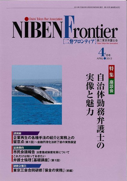 NIBEN Frontier[二弁フロンティア]  ４月号 (発売日2013年03月20日) 表紙
