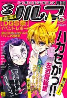 シルフ 5月号 (発売日2013年03月22日) 表紙