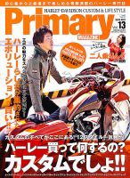 プライマリーマガジン 5月号 表紙