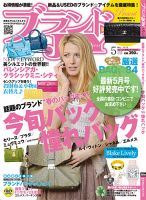 ブランドJOY（ジョイ） 5月号 (発売日2013年03月23日) 表紙