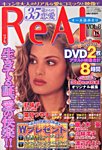 35歳からの恋愛REAL (リアル) 5月号 (発売日2013年03月26日) 表紙