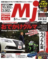 月刊　Mjマガジン 2013年5月号 表紙