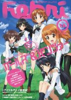 Febri（フェブリ） VOL.16 (発売日2013年04月10日) 表紙