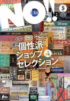 レア雑誌　2001年　NO！　エヌオー　　福岡　ファッション XBTXWKRXHRN6VODG42DX52EJ6U.jpg