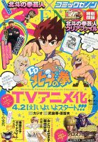 月刊コミックゼノン 5月号 表紙