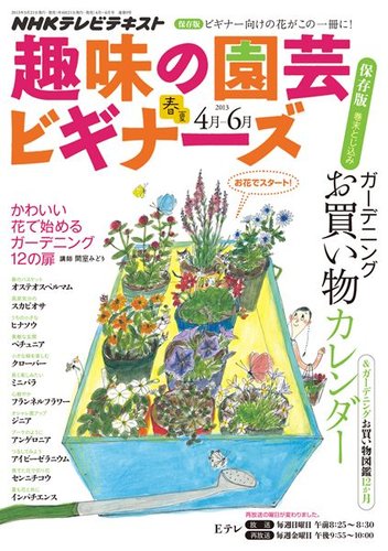 BISES ビズ 25冊 No.40～No.64 ガーデニング雑誌 園芸雑誌 914050_l.jpg