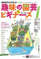BISES ビズ 25冊 No.40～No.64 ガーデニング雑誌 園芸雑誌 914050_n.jpg