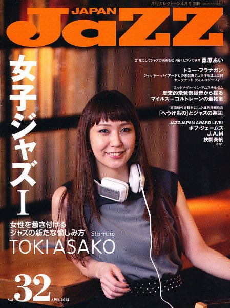 Jaz.in Vol.32 (発売日2013年03月23日) 表紙