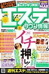 増刊 人妻熟女プレイ情報 5月号 (発売日2013年03月26日) 表紙