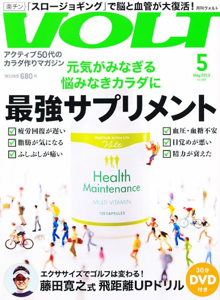 VOLT（ヴォルト）  5月号(vol.7) (発売日2013年03月22日) 表紙