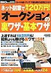 増刊 BIG tomorrow (ビッグ・トゥモロウ) 4月号 (発売日2013年03月21日) 表紙