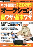 増刊 BIG tomorrow (ビッグ・トゥモロウ)のバックナンバー (2