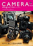 CAMERA magazine（カメラマガジン） no.18 (発売日2012年10月15日) 表紙