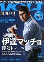 VOLT（ヴォルト）  12月号(vol.2) (発売日2012年10月22日) 表紙