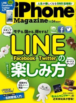 iphone アプリ 雑誌 表紙 安い