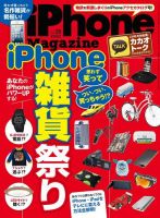 iphone ストア 雑誌 ページ