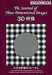3D映像 Vol.26 No.4 (発売日2012年12月01日) 表紙