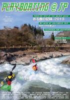 playboating@jp (プレイボーティング・アット・ジェイピー) vol.41 (発売日2013年07月29日) 表紙