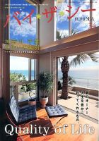 ホーム＆デコール＋バイザシー NO.34 (発売日2013年01月28日) 表紙