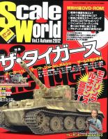 Scale World スケールワールド マックス 雑誌 定期購読の予約はfujisan