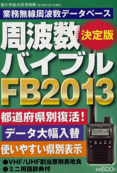 別冊 歌の手帖 2012年08月27日発売号 表紙