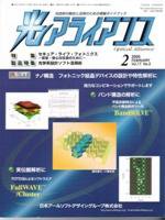光アライアンス 2月号 (発売日2006年02月01日) 表紙