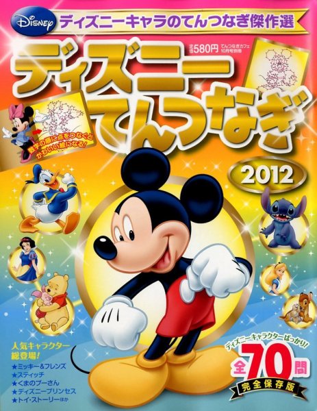 増刊 てんつなぎｃａｆｅ（カフェ） 10月号 (発売日2012年09月01日) 表紙