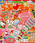 らぶキャラ 10月号(vol.3) (発売日2012年09月05日) 表紙
