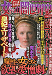 増刊 涙がこぼれたあの一言 10月号 (発売日2012年09月06日) 表紙