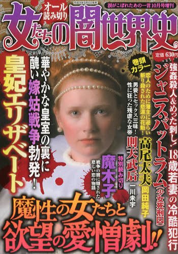 増刊 涙がこぼれたあの一言 10月号 (発売日2012年09月06日) 表紙