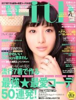 With（ウィズ） 5月号 表紙