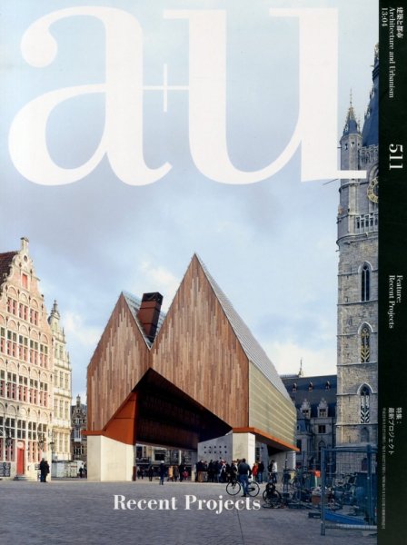 a＋U（エーアンドユー） 4月号 (発売日2013年03月27日) 表紙