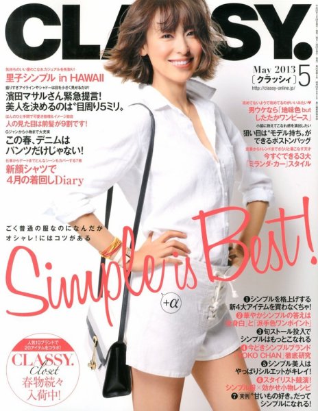 CLASSY.(クラッシィ） 5月号 (発売日2013年03月28日) 表紙