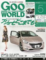 GOO WORLD東海版 5月号 (発売日2013年04月02日) 表紙