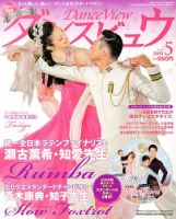 月刊 ダンスビュウのバックナンバー (9ページ目 15件表示) | 雑誌/定期